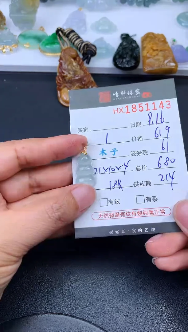 未镶嵌挂件翡翠哈轩 挂件1