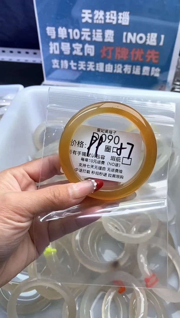 手镯玛瑙/玉髓未镶嵌今****?090