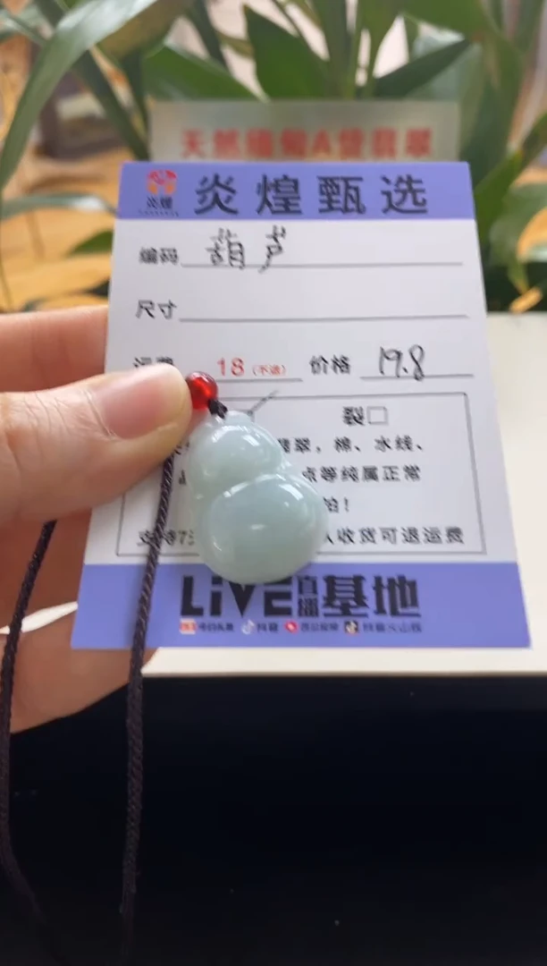 吊坠(不含链)未镶嵌翡翠葫芦微瑕随机发其一