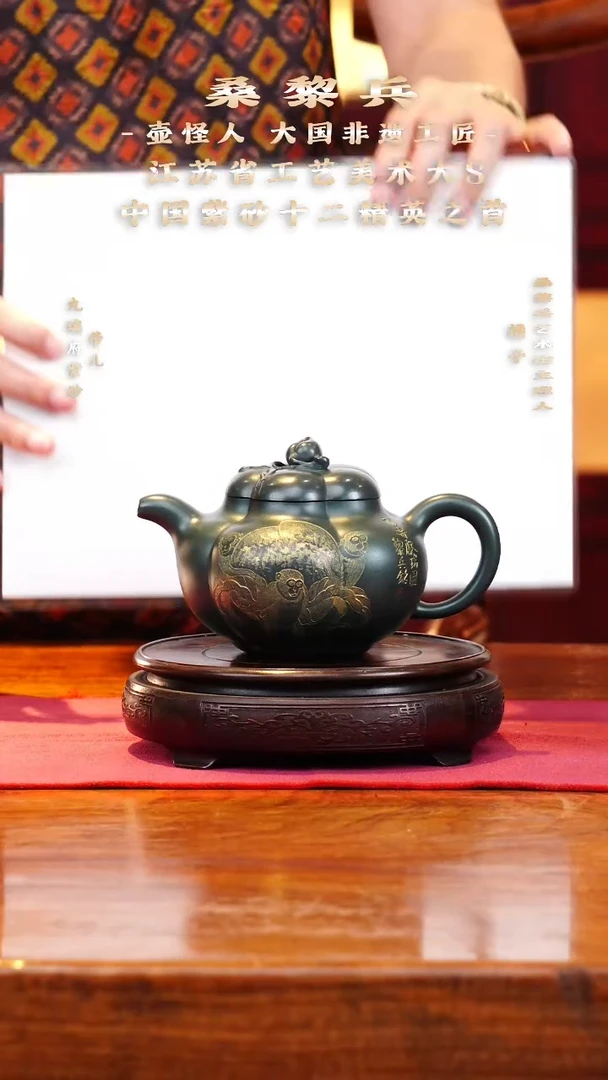桑黎兵/绿泥/上合桃/400c