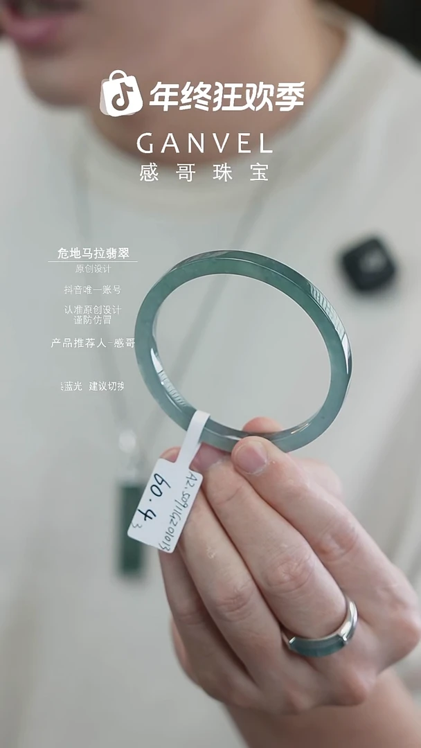 未镶嵌手镯翡翠D**_60.43