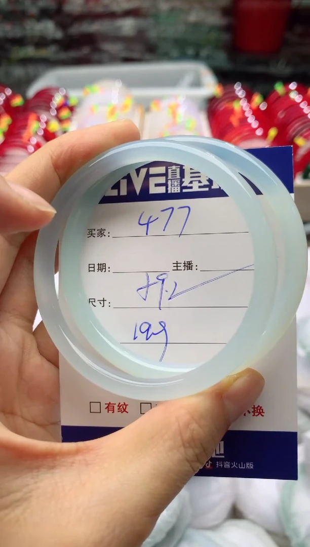 玛瑙/玉髓手镯未镶嵌477