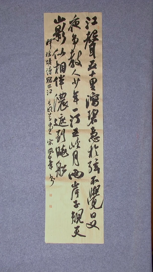 书法宋风华山东德州138*34四平尺