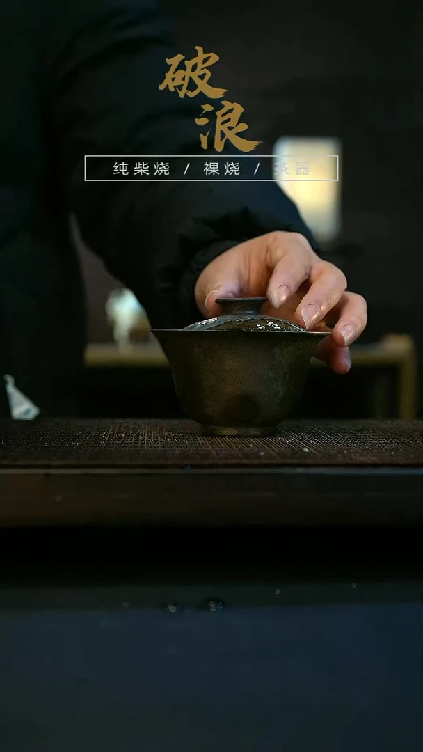 【闪购商品】盖碗136号容量100-110ML有落渣