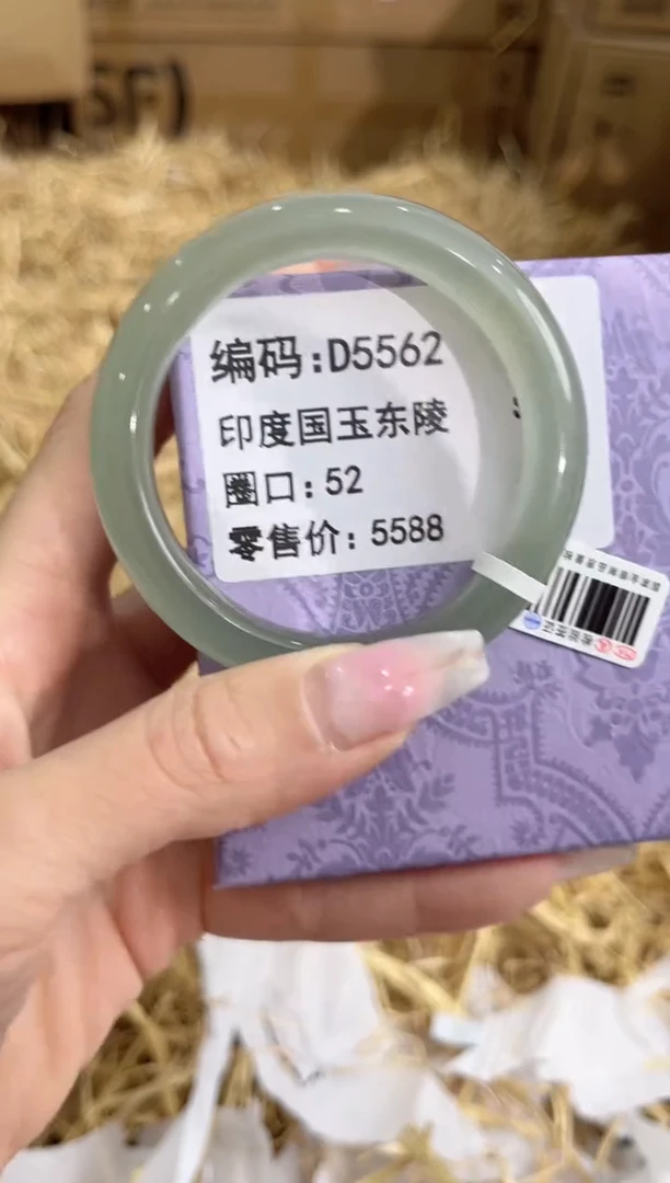 未镶嵌手镯石英质玉D5562