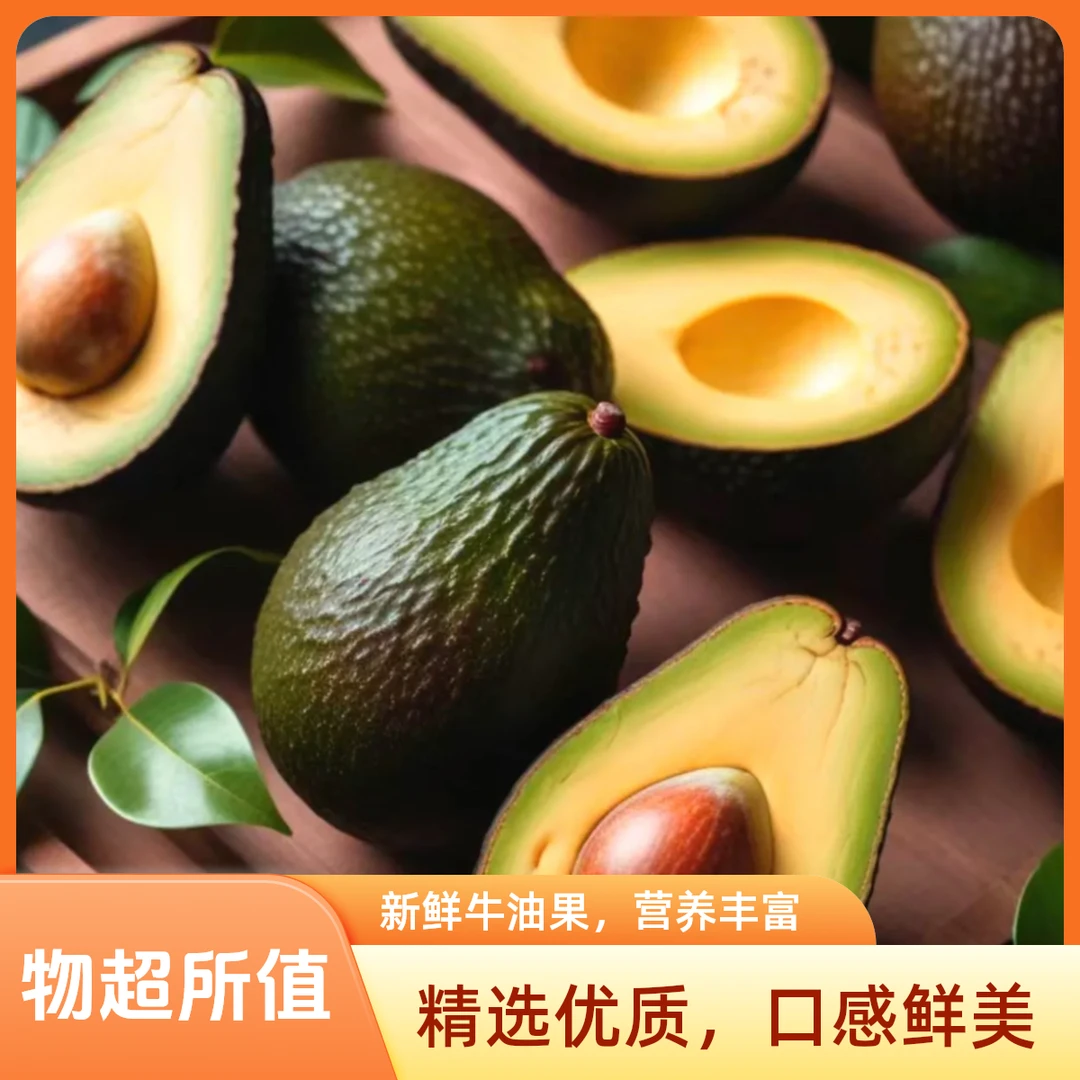招牌-进口牛油果两个（大果）