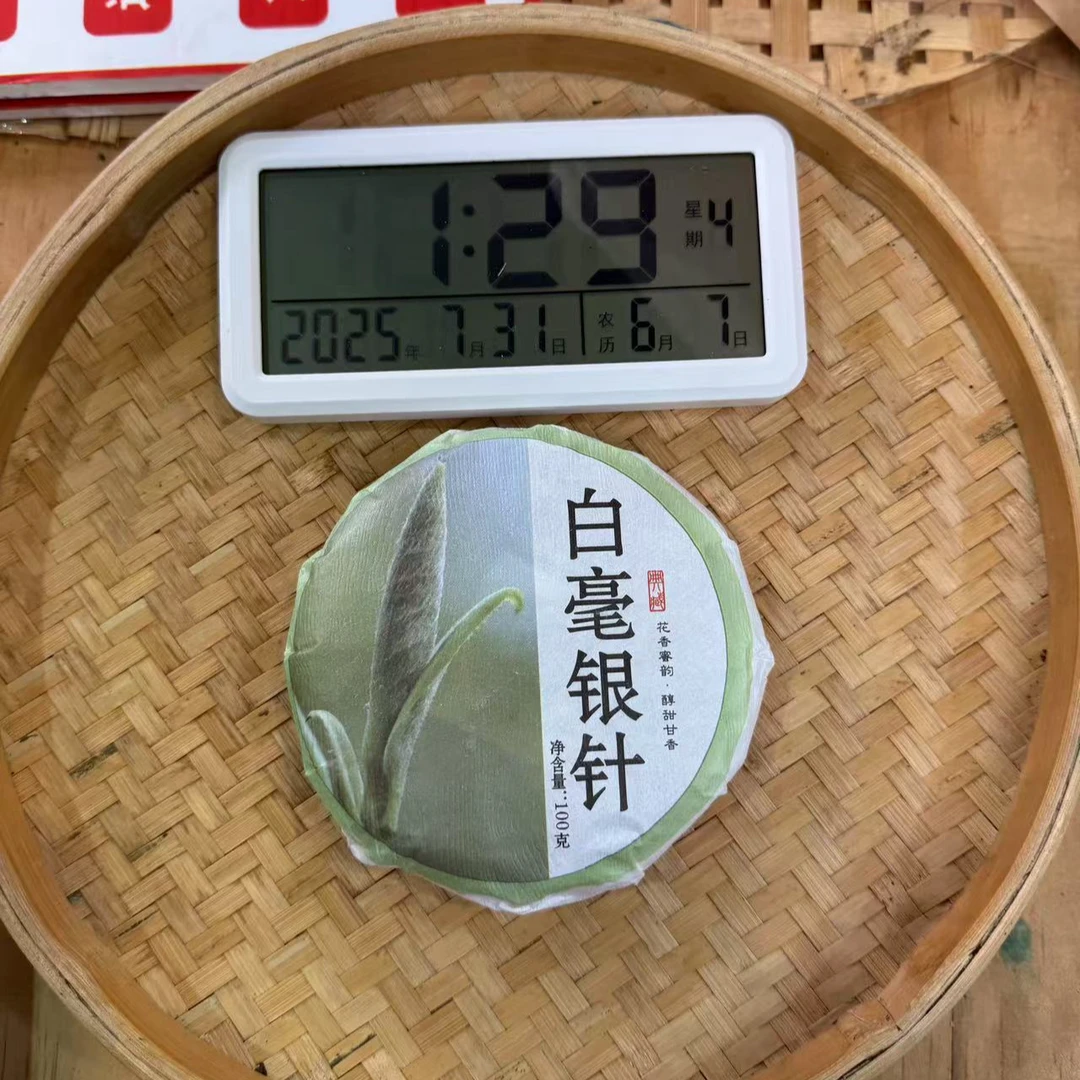 【29号】2025年 白毫银针·白茶·春 100克/饼 7月30日【190号】