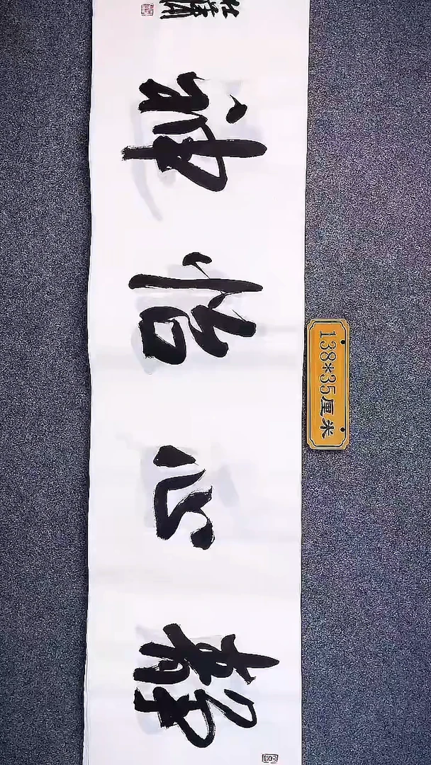 书法中书协杜潇书法007