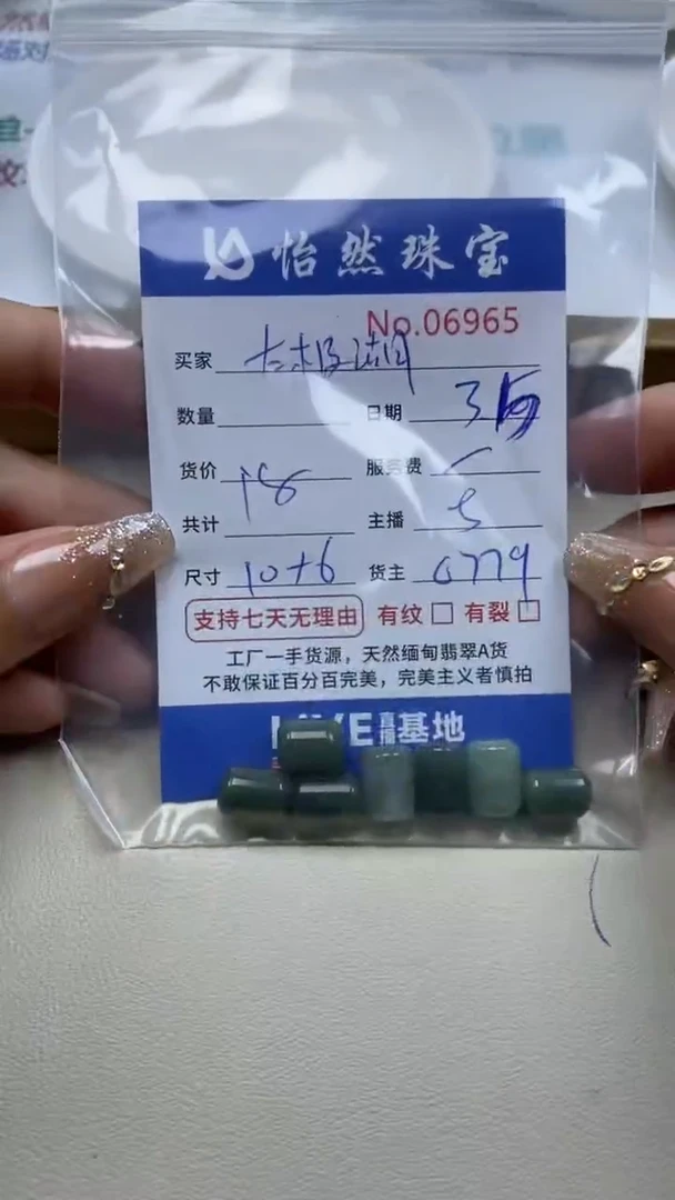 【闪购商品】翡翠手串未镶嵌单：6965