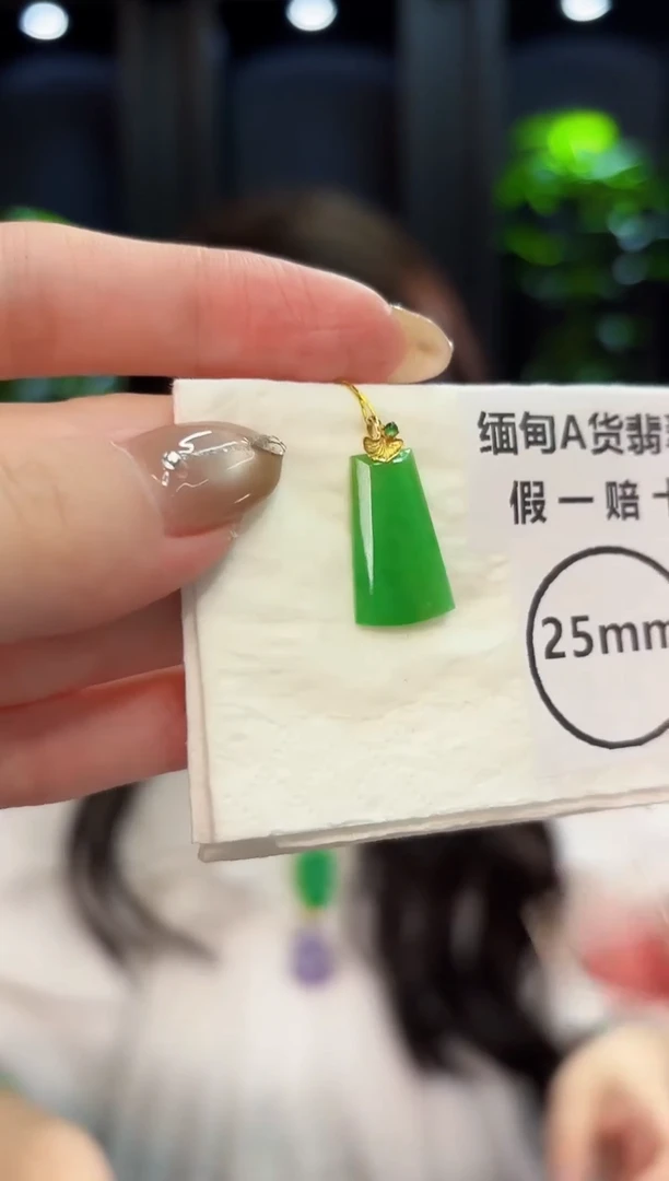 翡翠18K金镶嵌颈饰缅料A货/支持复检/一件