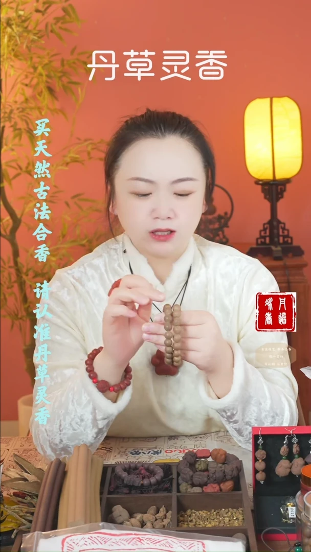 合香迷迭小手串+逍遥小手串