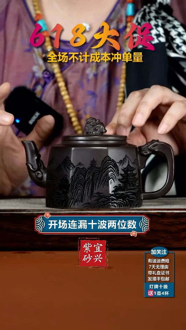茶壶紫砂赤龙血砂观山八方龙尊330CC