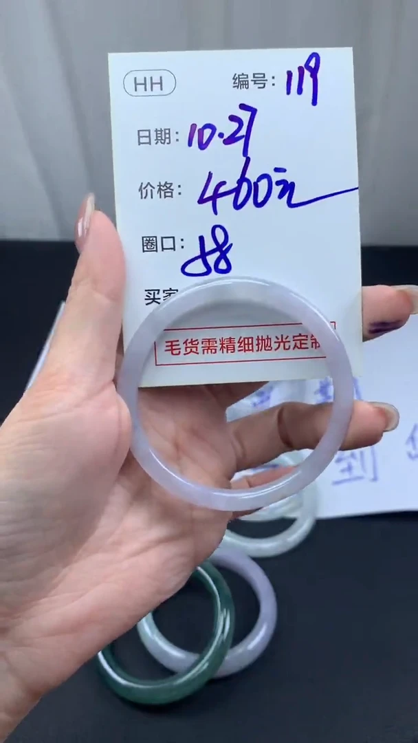 未镶嵌定制翡翠119叮当58+460元+拍一发一