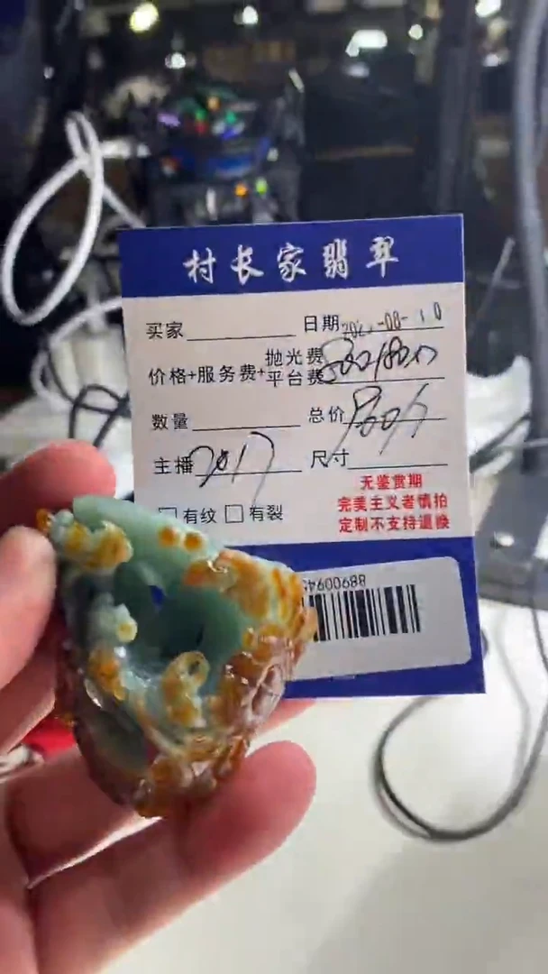 定制翡翠未镶嵌88900945