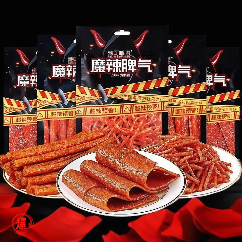 辣可曦曦魔辣脾气暴辣香辣麻辣辣条辣片辣条丝辣棒解馋小食品零食