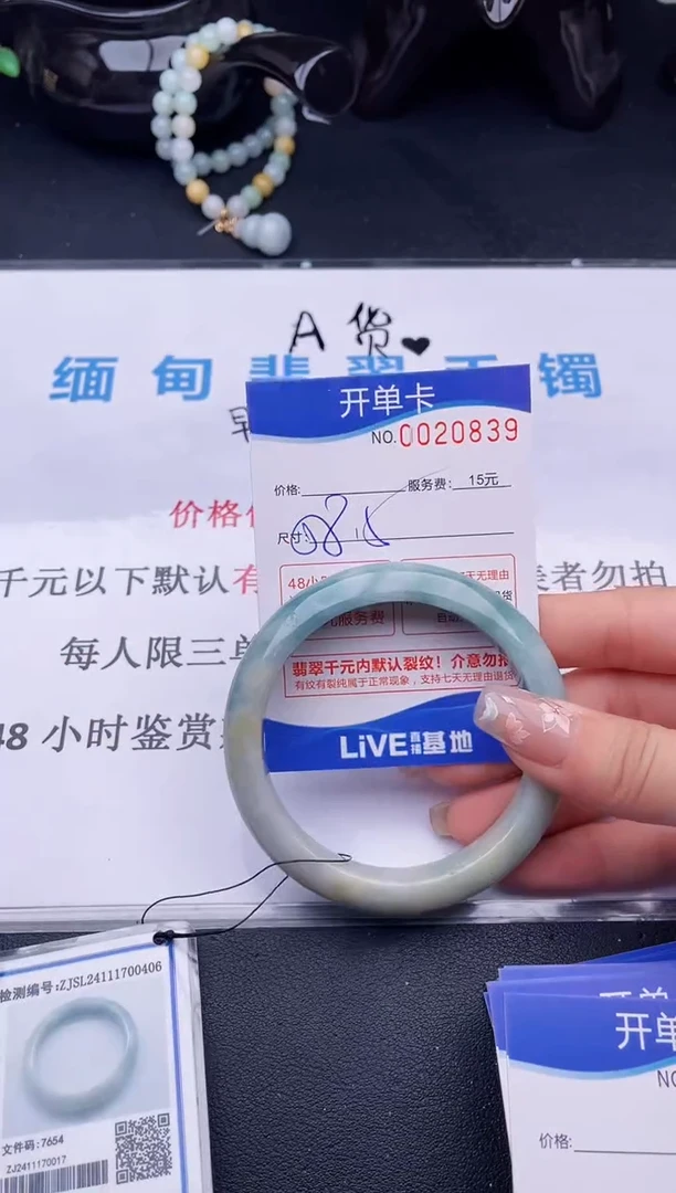 翡翠手镯未镶嵌拍哪个图片就是发哪个39