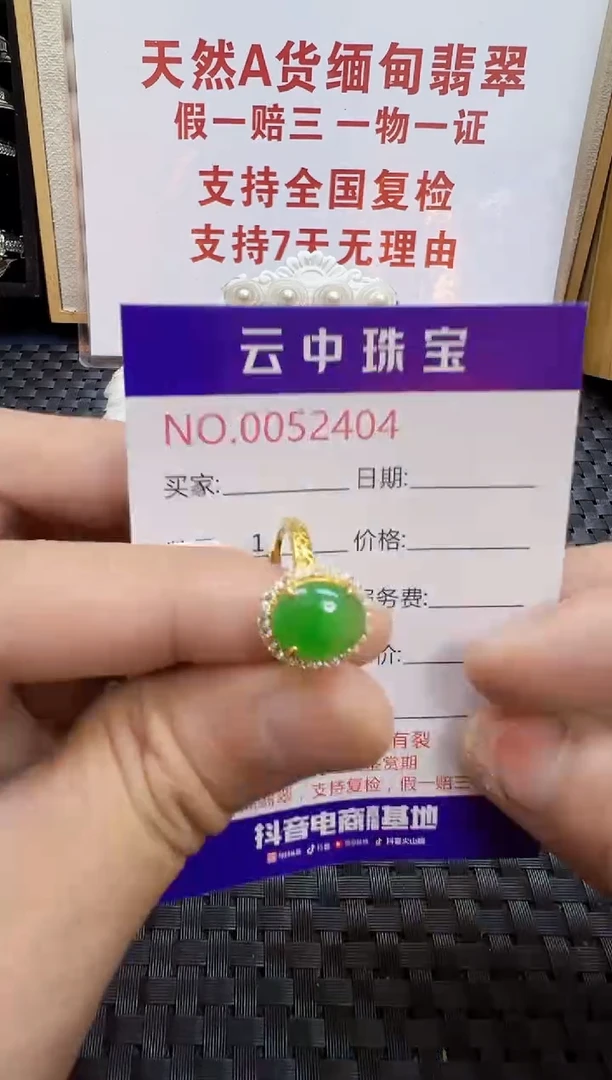 翡翠戒指银S925镶嵌/2404