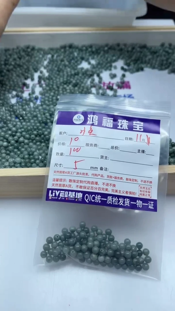 未镶嵌翡翠手饰水****）天然蓝水翡翠5mm