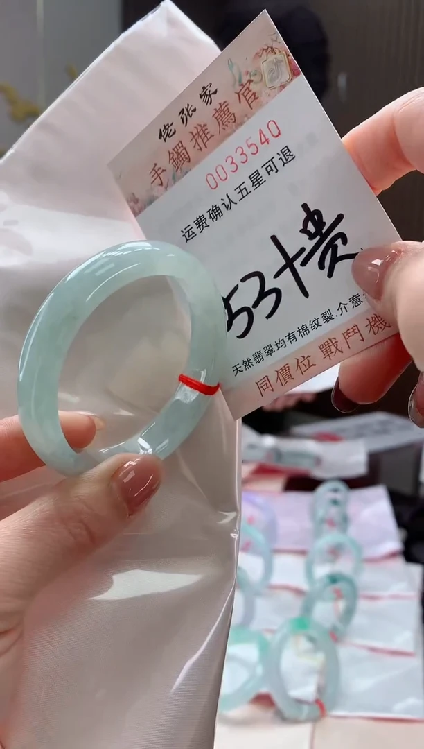 未镶嵌手镯（贵妃镯）翡翠天然缅甸A货翡翠