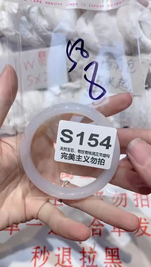 手镯玛瑙/玉髓未镶嵌58