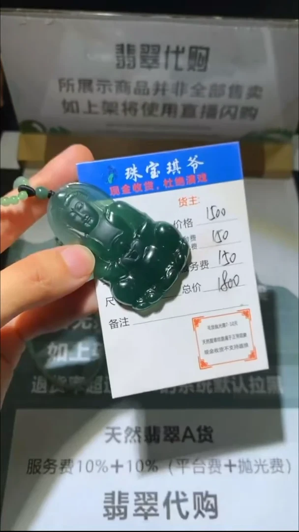 未镶嵌定制翡翠-毛货-不退不换-