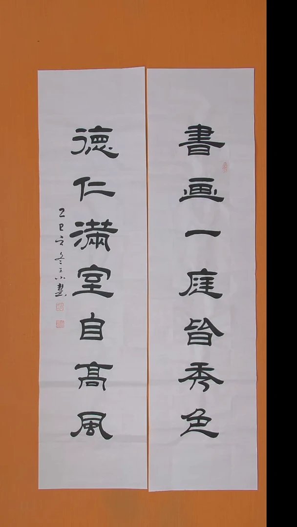 书法王老师精美书法作品138*34