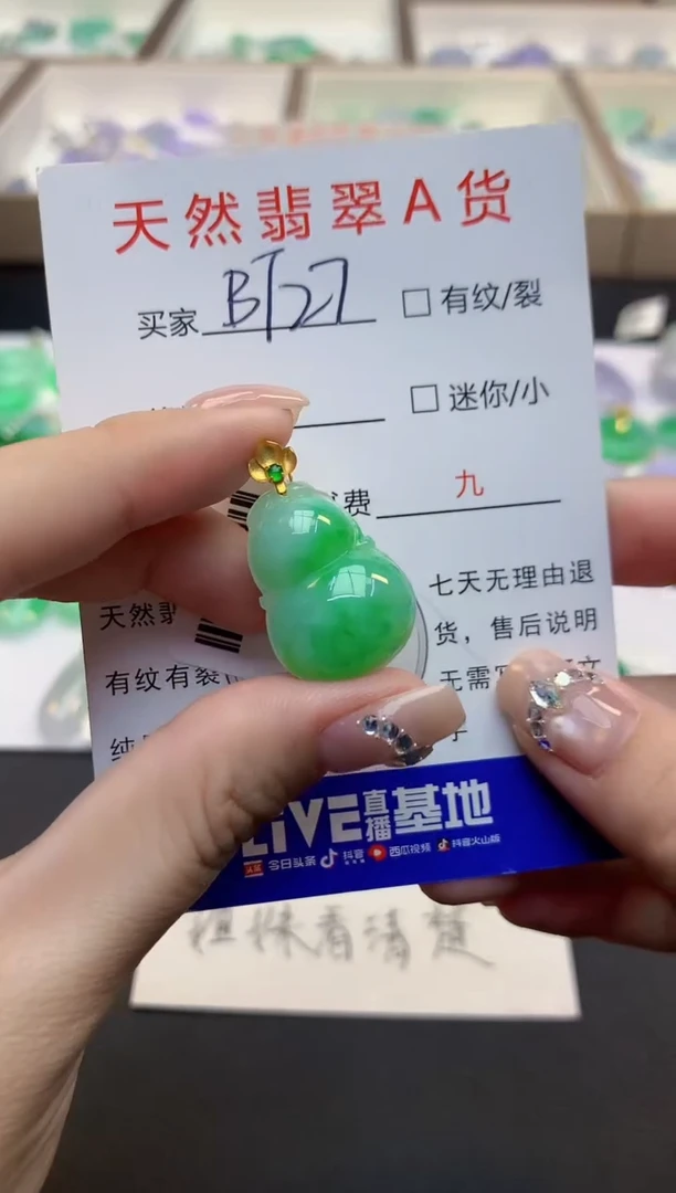 颈饰18K金镶嵌翡翠天然缅甸a货翡翠