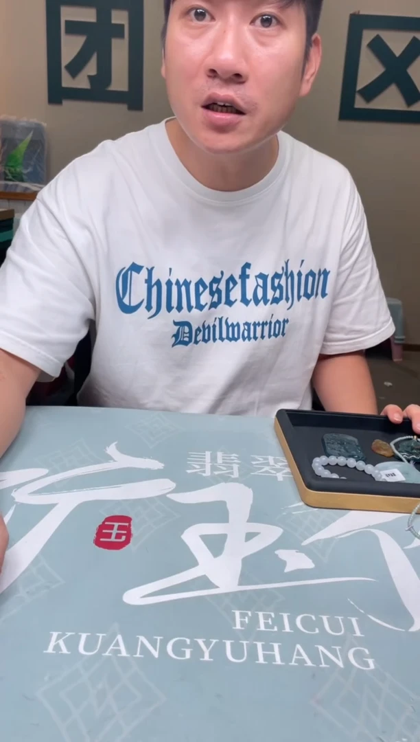 未镶嵌定制翡翠彼***~-毛货-不退不换