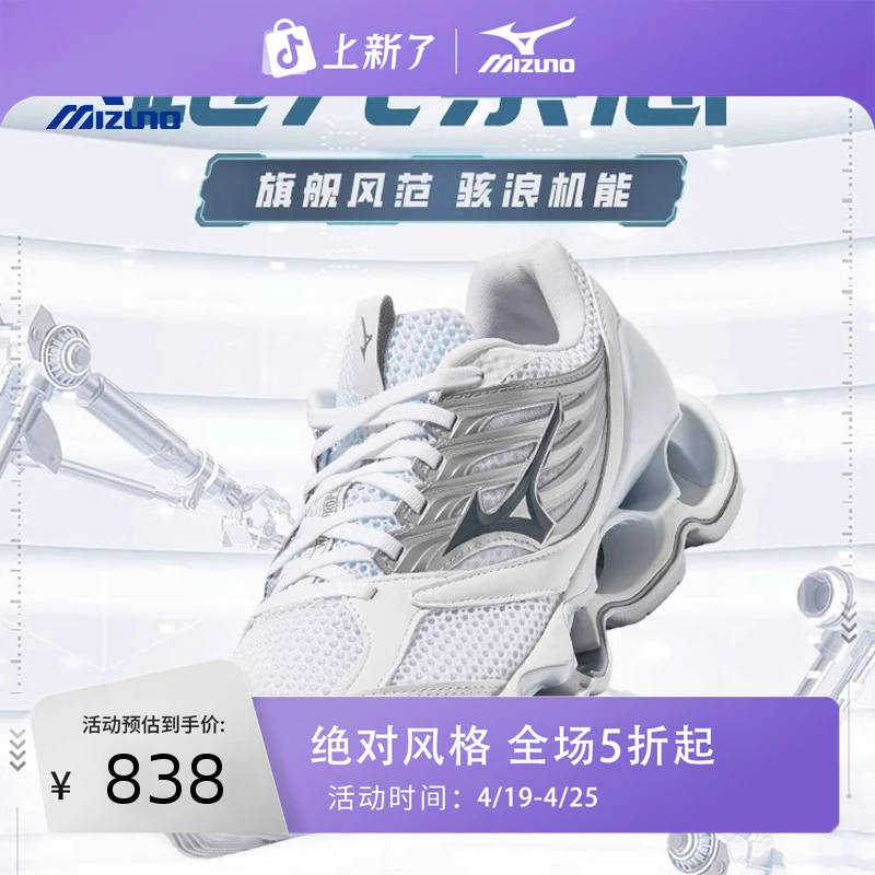 Mizuno/美津浓上新款舒适训练缓震男跑鞋 WAVE PROPHECY 13 S