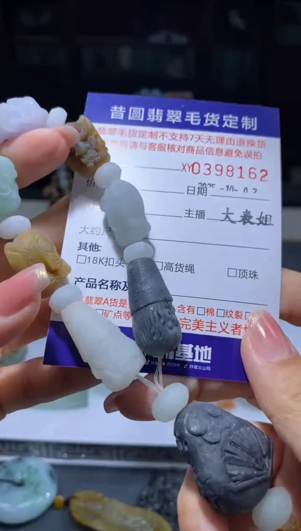 未镶嵌定制翡翠颜*飞翡翠398162