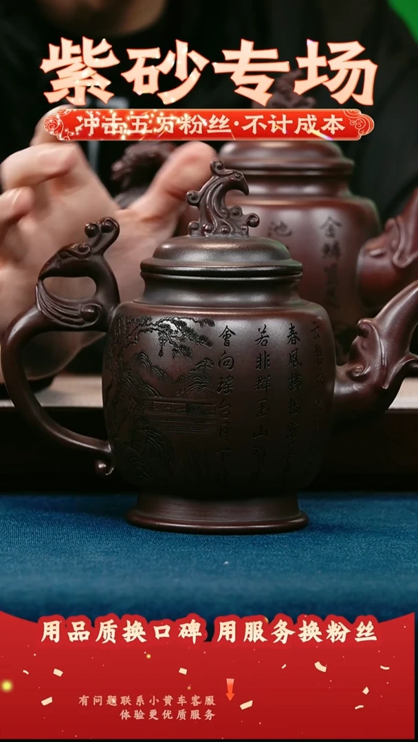 茶壶紫砂古乌泥 凤遗 刻杨贵妃