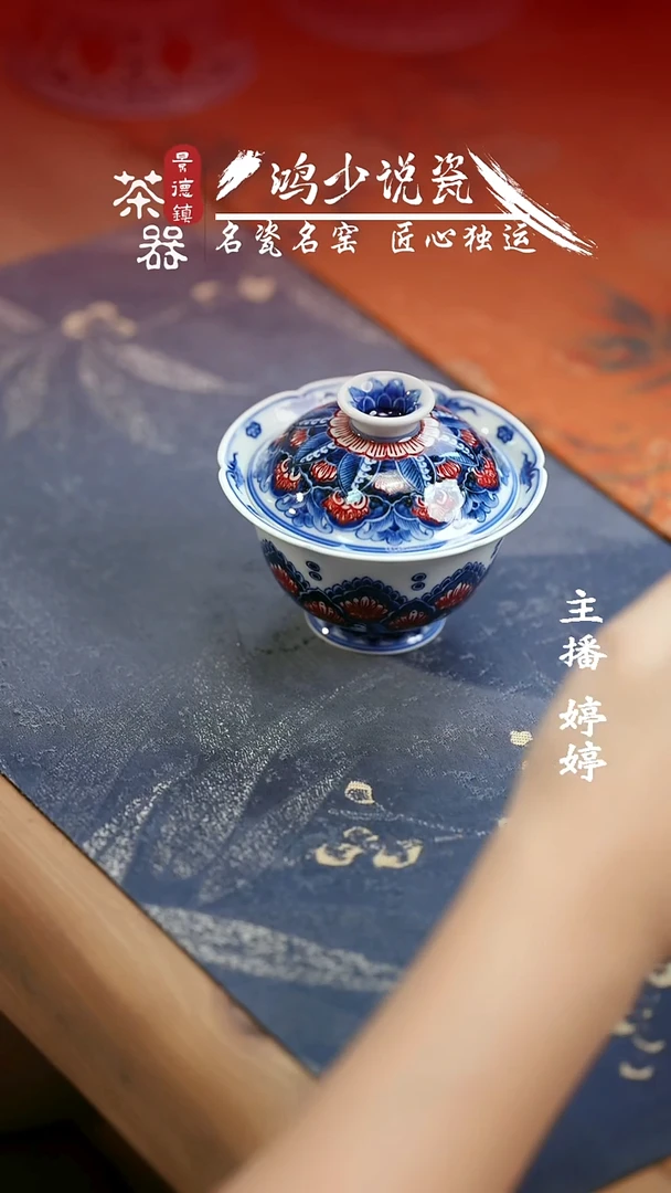 永明尚玩曼陀罗花口盖碗