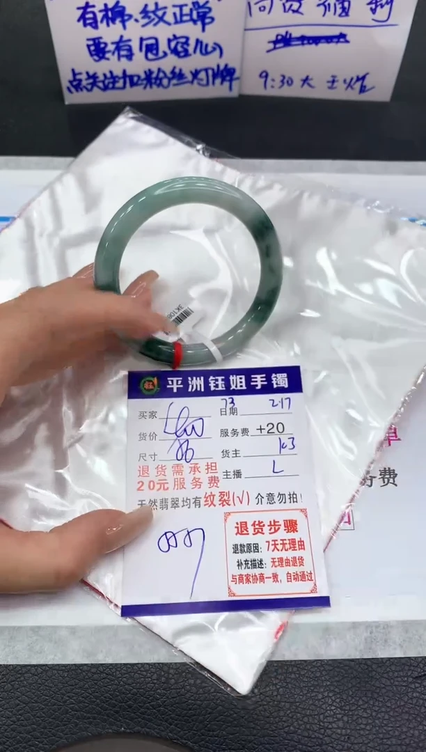 【闪购商品】翡翠手镯未镶嵌1111111111111