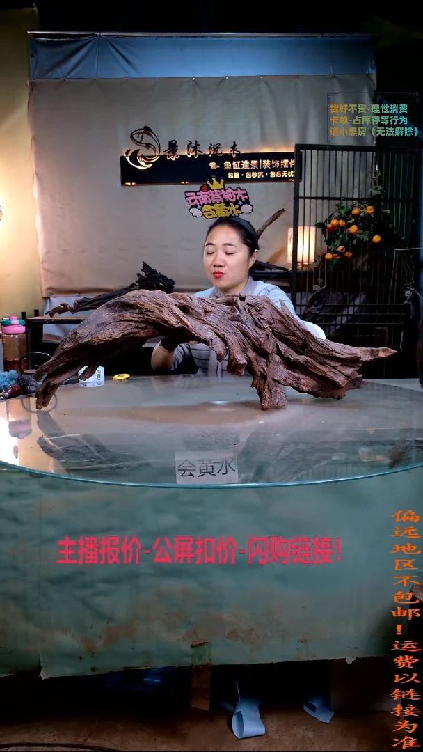 北***雪景沐沉木B083 80-24*-27