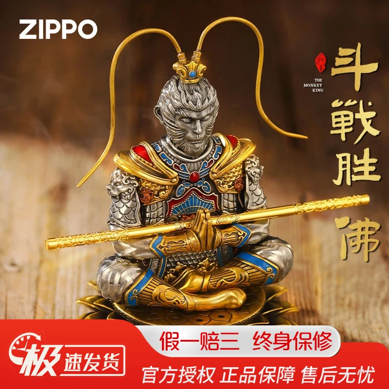ZIPPO/之宝打火机正版重甲套壳夜光斗战胜佛夜光摆件正品火机PWJ1