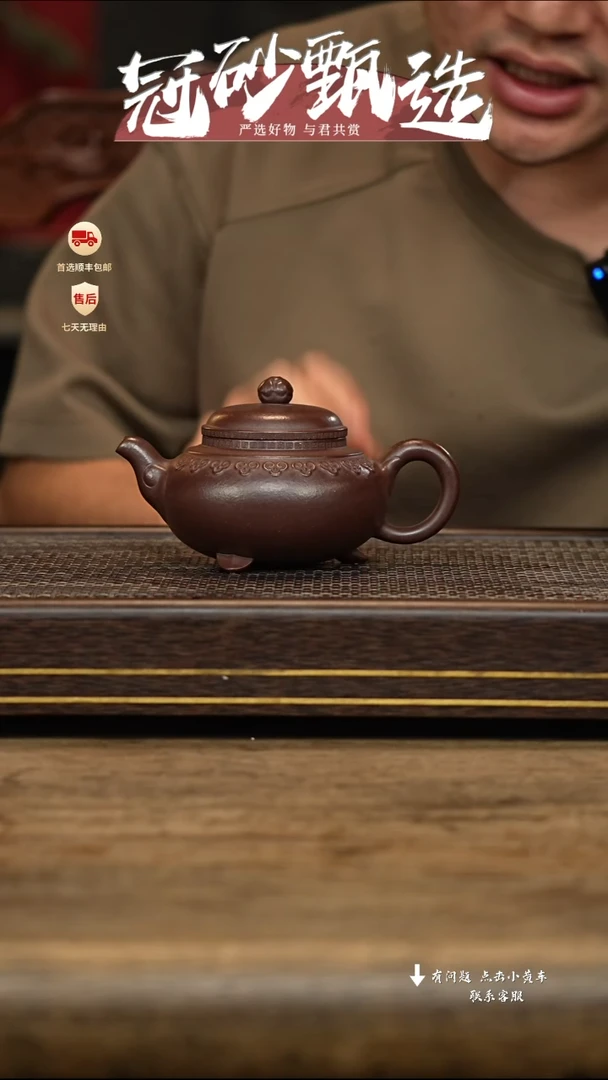 紫砂茶壶冠砂甄选14