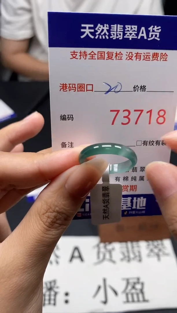未镶嵌戒指翡翠天然A货翡翠3718