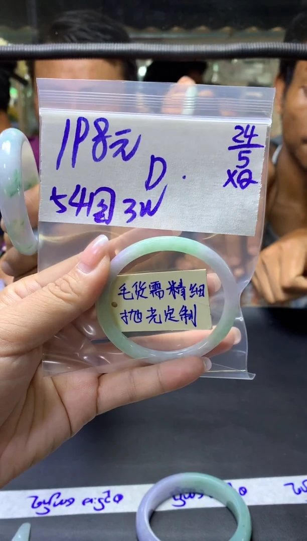 定制翡翠未镶嵌D+手镯54圆#198元毛货需抛光