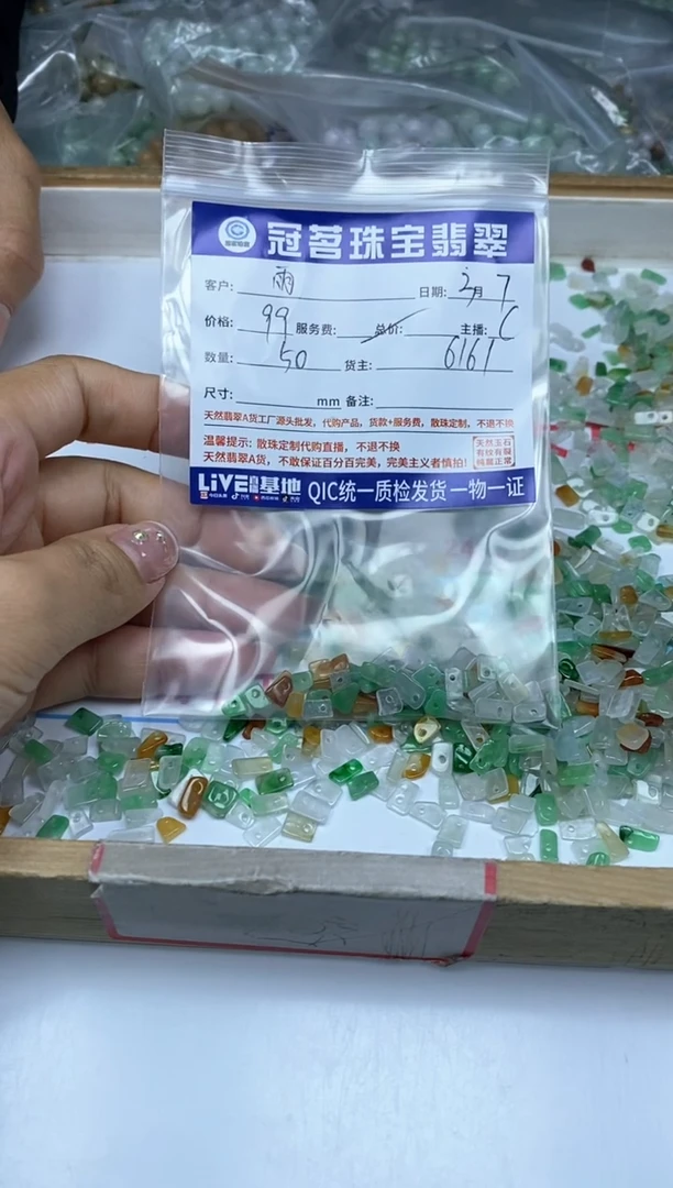 【闪购商品】翡翠手饰未镶嵌翡翠 小件 碎石