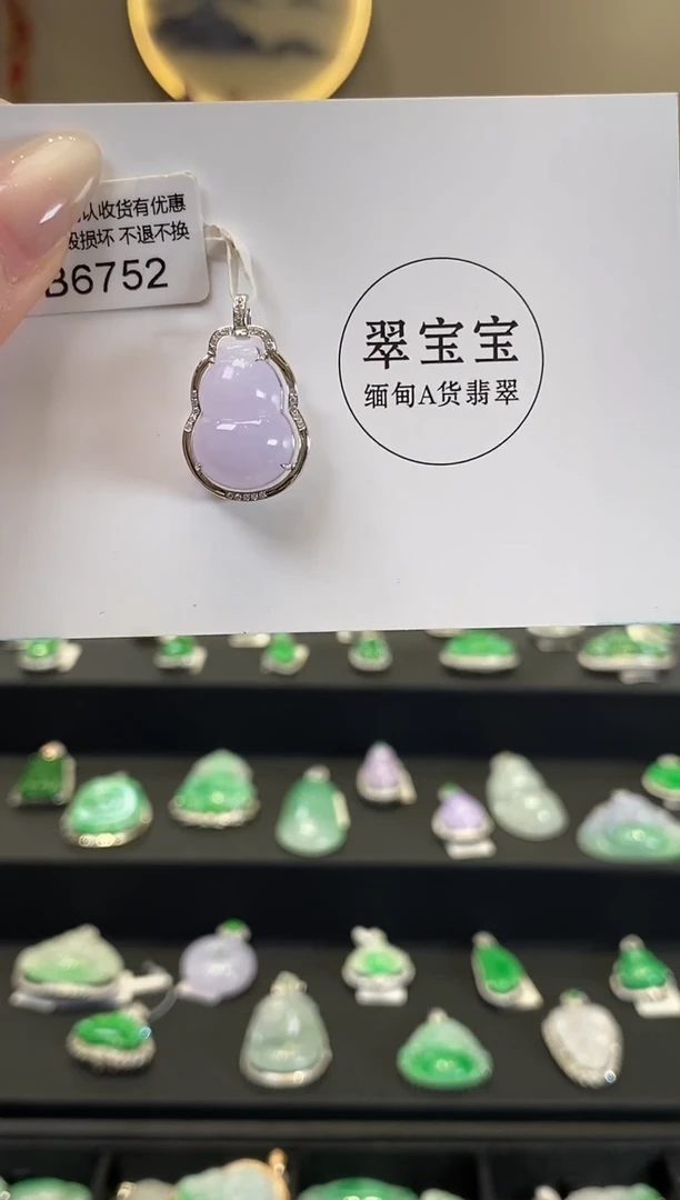翡翠18K金镶嵌颈饰B6752 葫芦 含运营费