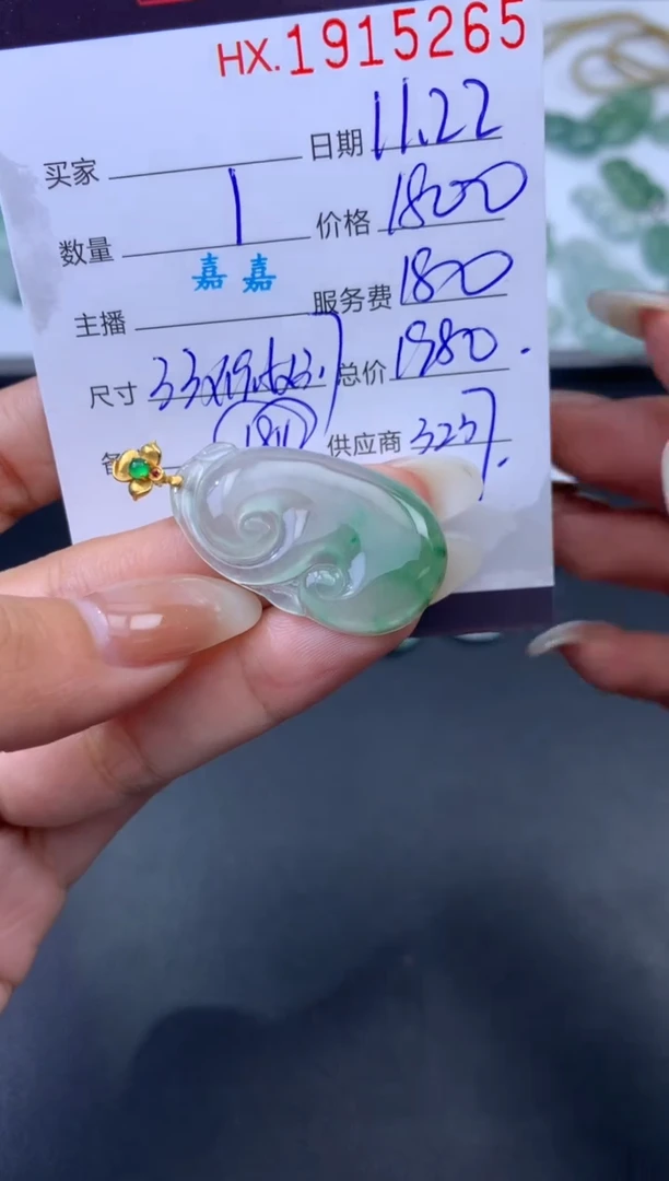 未镶嵌挂件翡翠哈轩 挂件1