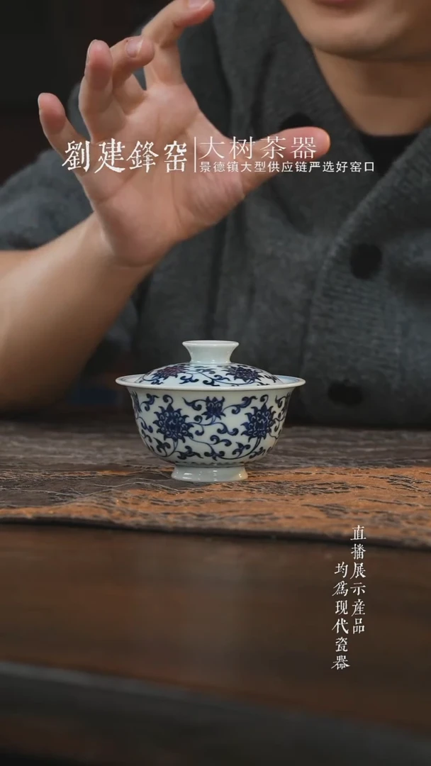 杯子陶瓷三方器合金刚莲平盖盖碗