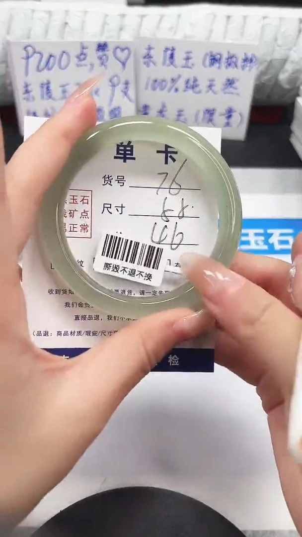 未镶嵌手镯石英质玉76-55