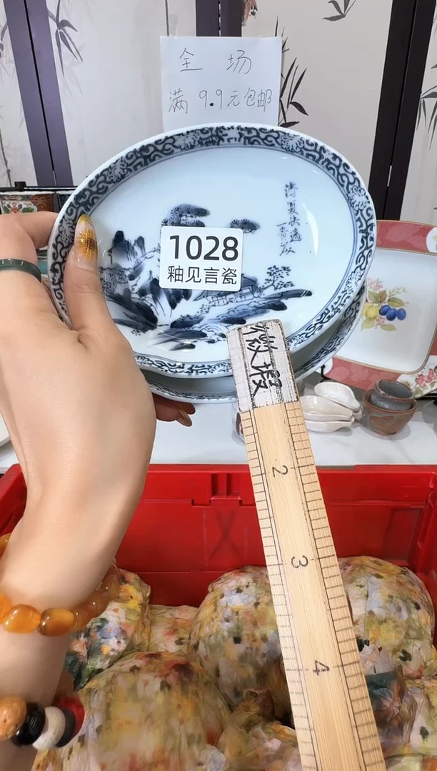 瓷片幽*猪谢谢亲亲的选购