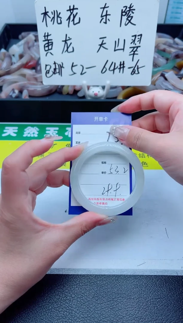 石英质玉手镯未镶嵌253-53