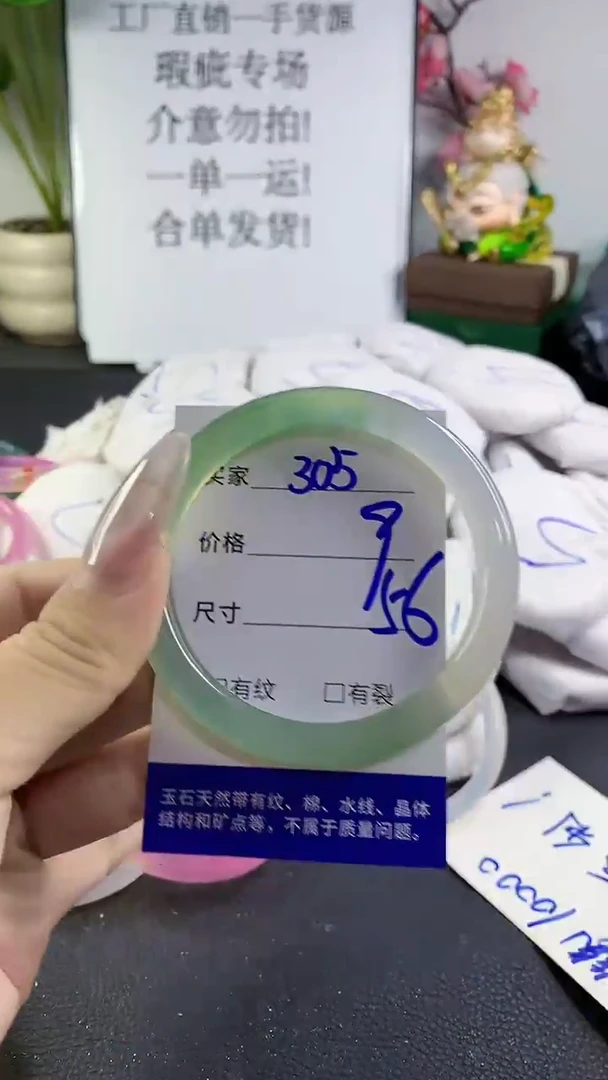 手镯玛瑙/玉髓未镶嵌305