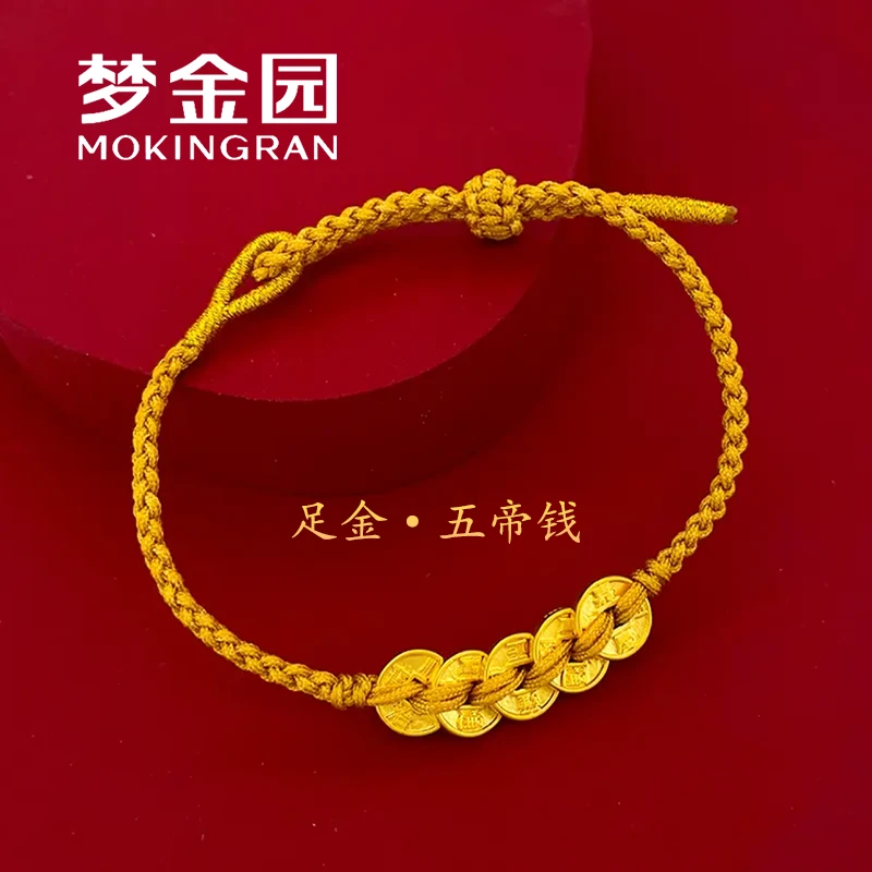 MOKINGRAN/梦金园足金五帝钱手绳瑞气盈钱时尚百搭618好送礼甄选