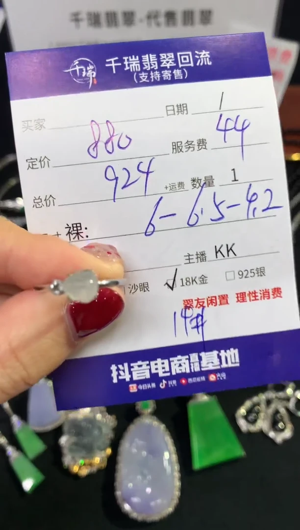 翡翠戒指18K金镶嵌戒指不退不换|924+0