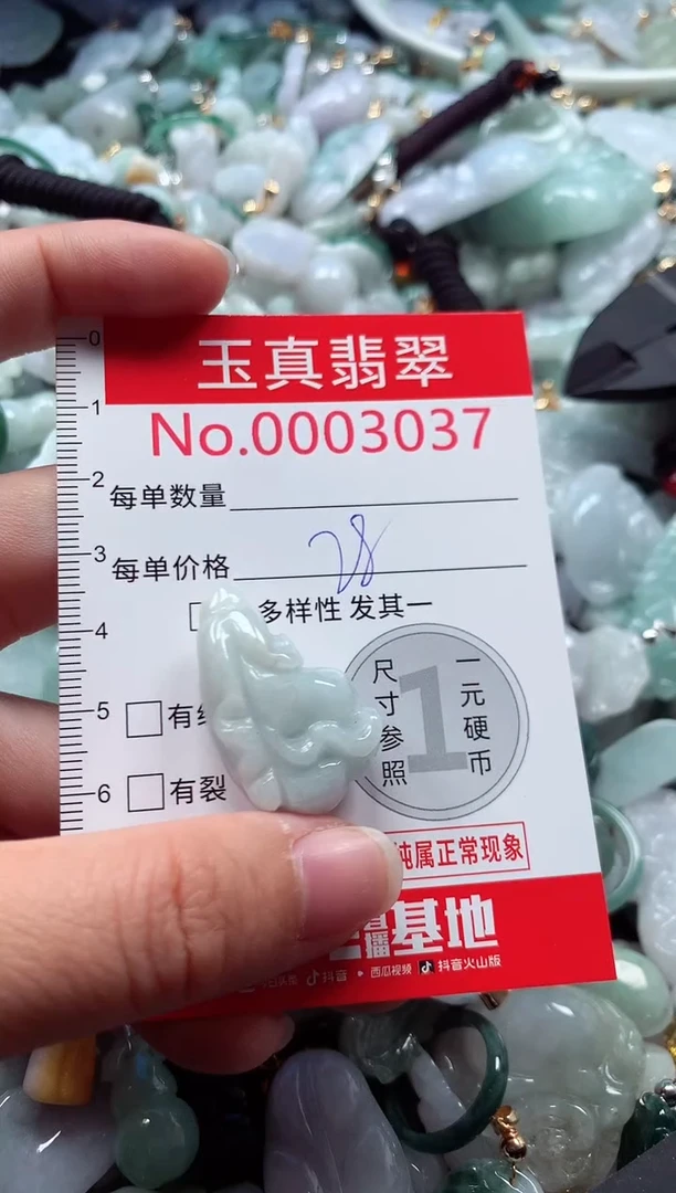 吊坠(不含链)未镶嵌翡翠3037