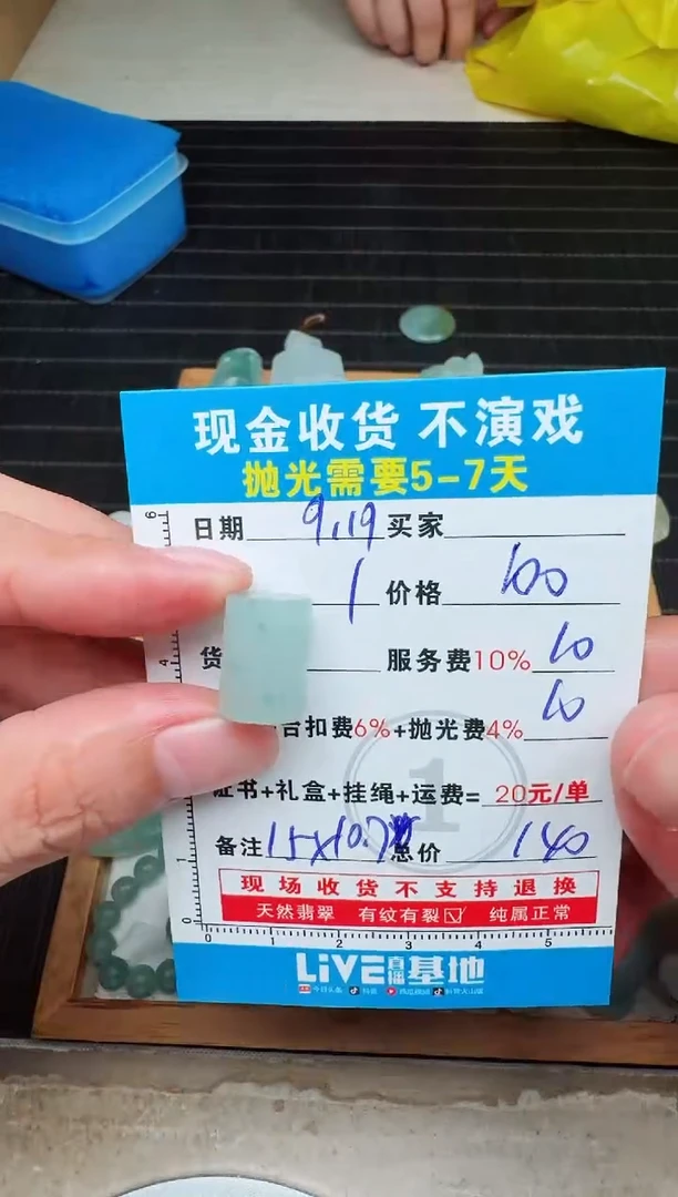 未镶嵌定制翡翠0*80550668293